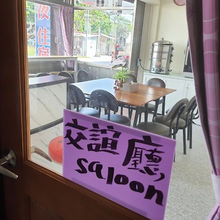 Blakfoot B&B T'ai-tung Zewnętrze zdjęcie